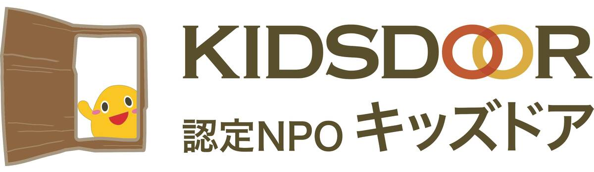 認定NPO法人キッズドア