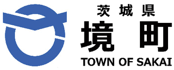 茨城県境町 ロゴ